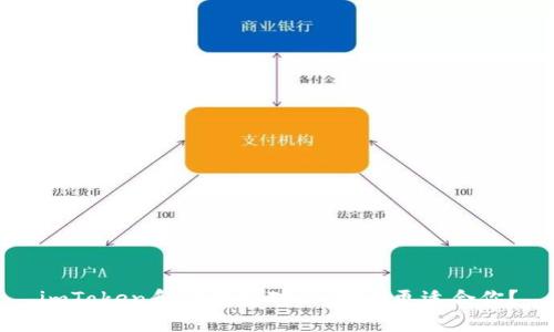 imToken和TP钱包对比：哪个更适合你？