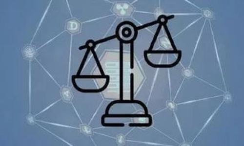 
如何使用TP钱包进行天眼查询检测报告

关键词
TP钱包, 天眼查询, 检测报告

什么是TP钱包？
TP钱包是一款功能强大的数字货币管理工具，致力于为用户提供安全、便捷的数字资产存储和交易服务。它支持多种主流数字货币，包括比特币、以太坊和各类ERC20代币。用户通过TP钱包可以轻松实现数字资产的转账、收款、交易和管理。此外，TP钱包还提供了与去中心化应用（DApp）的交互功能，为用户提供更丰富的数字货币生态体验。

什么是天眼查询？
天眼查询是一种常用的区块链数据查询工具，专注于提供区块链资产的透明度和可追溯性。它能够帮助用户检索和展示区块链上的交易记录、资产流动和安全检测等信息。这对投资者、开发者和研究人员来说，都极具价值。利用天眼查询，用户可以有效识别资产的真实性和安全性，为交易决策提供重要依据。

如何使用TP钱包进行天眼查询检测报告？
使用TP钱包进行天眼查询检测报告的步骤相对简单。首先，用户需要下载并安装TP钱包。完成钱包创建后，用户需要将其数字资产导入TP钱包，以便进行后续的天眼查询。以下是详细的步骤：
ol
li下载并安装TP钱包。根据自己的设备选择相应的版本（Android或iOS），通过官方渠道获取。/li
li创建或导入一个钱包。根据提示完成钱包的创建或导入已有的钱包地址。/li
li将数字资产存入TP钱包中。选择“收款”功能，复制钱包地址，将资产转入。/li
li找到天眼查询功能。在TP钱包的主界面，寻找“天眼查询”或“资产检测”功能。/li
li输入需查询的资产地址，点击查询。系统会自动调用天眼查询的数据接口，生成检测报告。/li
li分析查询结果。根据检测报告中的数据分析资产的安全性、流动性以及其他重要信息。/li
/ol

为何需要使用天眼查询检测报告？
天眼查询检测报告在数字货币交易中扮演着非常重要的角色，以下是一些重要原因：
ul
li资产的透明性：通过天眼查询，用户可以查看资产的流动情况及历史交易记录，确保资产的真实性和合法性。/li
li防范诈骗：天眼查询可帮助用户识别潜在的诈骗风险，比如将需要交易的地址与已知的诈骗地址进行对比。/li
li数据支持决策：对于投资者而言，天眼查询提供的数据可以帮助其做出更有依据的投资决策，减少投资风险。/li
li合规监管：某些情况下，用户可能需要检索资产来源的信息，以符合合规要求。天眼查询能够提供所需的信息支持。/li
/ul

使用天眼查询检测报告需要注意什么？
在使用天眼查询检测报告的过程中，有几个注意事项：
ul
li数据源的准确性：请确保所使用的天眼查询工具来自官方或受信的渠道，以避免不准确的数据影响判断。/li
li实时性：区块链的数据不断在更新，查询报告的实时性非常重要。尽量选择实时查询功能，而不是静态数据。/li
li报告理解：对于不熟悉区块链的用户，部分专业术语可能难以理解。建议查阅相关资料，保持对区块链的学习。/li
li跟踪资产情况：定期使用天眼查询检测报告，关注数字资产的动态及安全性，及时做出反应。/li
/ul

如何解读天眼查询检测报告？
天眼查询检测报告的解读通常涉及多个维度，以下是基本的解读方法：
ul
li交易历史：查看资产的交易历史记录，包括时间、金额、发送方和接收方。了解资产的流动性。/li
li地址信誉：对比地址是否曾经与已知的诈骗行为关联，分析该地址的信誉。/li
li交易频率：观察该资产的交易频率，频繁的交易可能引发风险警示。/li
li大额交易：注意大额交易的发生，它们可能影响市场动态，也可能是潜在的风险指标。/li
/ul

总结
使用TP钱包进行天眼查询检测报告是管理和保护数字资产的重要环节。通过了解如何使用和解读这些检测报告，用户可以更好地维护其数字资产的安全。结合实时的市场信息和区块链透明性，用户能够在这个快速发展的数字资产世界中做出更加明智的决策。

相关问题讨论
ul
li如何确保TP钱包的安全性？/li
li天眼查询与市场分析有什么区别？/li
li如何检测一笔交易是否安全？/li
li在使用TP钱包时需要注意哪些操作风险？/li
/ul

如何确保TP钱包的安全性？
TP钱包的安全性是用户使用其最关注的问题之一。确保TP钱包的安全性，包括以下几个方面：
ul
li密码保护：使用强密码保护自己的钱包，避免使用容易被猜中的密码，并定期更换。/li
li备份助记词：创建钱包时系统会生成助记词，务必将其安全备份。这是恢复访问钱包的唯一方式。/li
li启用多重签名：如果TP钱包支持，启用多重签名功能，可以增加在进行交易时的安全层级。/li
li定期更新软件：定期更新TP钱包应用程序，以确保拥有最新的安全功能和修复漏洞。/li
li教学自防：用户应当保持对网络钓鱼、恶性软件和其他网络攻击方式的警惕。不随意点击不明链接，避免下载未知来源的应用。/li
/ul
安全意识和警觉性是管理和保护数字资产的基石，用户在使用TP钱包时，始终保持高度的安全意识是十分重要的。

天眼查询与市场分析有什么区别？
天眼查询与市场分析有着不同的聚焦点和目标，以下是详细的比较：
ul
li数据来源不同：天眼查询主要依靠区块链数据，提供交易信息、资产流动等。而市场分析则依赖市场行情、用户行为和宏观经济指标等。/li
li应用目标：天眼查询的目标是提供资产的真实状态和安全性，帮助用户评估交易风险；市场分析则注重更广泛的投资决策、交易策略和市场趋势。/li
li信息呈现方式：天眼查询主要呈现为具体的交易记录和资产状态，而市场分析则更关注图表、趋势线和预测模型。/li
li用户群体：天眼查询的用户往往是需要确保交易安全的投资者，而市场分析则广泛适用于所有希望了解市场动态的用户群体。/li
/ul
虽然两者重点不同，但其实可以结合在一起使用，帮助用户更全面地理解市场和资产；同时使用两者的数据，也可以更宏观地降低交易风险。

如何检测一笔交易是否安全？
检测交易安全性通常需要从以下方面考虑：
ul
li查看交易历史：通过天眼查询检查该地址的交易记录和流动性。如果该地址之前与大量诈骗交易关联，建议不进行交易。/li
li分析送出和接收地址的信誉：通过天眼查询确认对方的地址是否存在潜在风险，是否是诈骗信息箱。/li
li交易金额的合理性：如果交易金额显得不合理或不合常理，特别是巨额交易时，需谨慎行事。/li
li交叉验证信息：尝试从多个来源获取对方信息，如社交媒体、论坛等。如果信息矛盾，可能存在风险。/li
li利用社群及专家意见：在疑虑大于信心时，可以向社群求助，或向经验丰富的用户请教。/li
/ul
交易的安全性不仅仅依赖于技术手段，更多地取决于用户的判断和决策能力。在进行任何交易之前，认真分析各方面信息是十分必要的。

在使用TP钱包时需要注意哪些操作风险？
在使用TP钱包的过程中，用户可能遇到的操作风险主要有： 
ul
li错误转账：使用钱包时，确保输入正确的地址，任何错误可能导致资金损失。采取措施确保地址准确，如扫描二维码或复制粘贴。/li
li被盗风险：很多用户因为疏忽，将助记词和私钥泄露导致资金被盗。在使用时确保这些信息的保密性。/li
li网络诈骗：谨防网络钓鱼攻击。例如收到声称来自TP钱包的虚假邮件请求填写登录信息时要高度警惕，官网并不会要求用户提供这些信息。/li
li操作不当：在进行资金操作时，确保理清每一步流程，以免出现操作不当导致资金损失。/li
li更新与维护：保持TP钱包的程序更新，以防不必要的网络安全隐患。/li
/ul
总之，数字资产虽然带来许多机会，但相应的风险也需要用户特别关注。保持警觉、谨慎行事，是每位数字资产用户都应秉持的原则。


