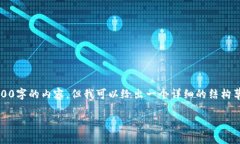 注意：由于篇幅限制，我
