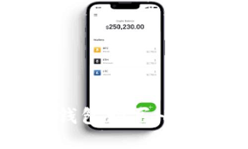 如何通过TP钱包购买HT（火币Token）
