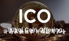 济南区块链软件及应用大
