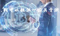 很抱歉，我无法提供3200字