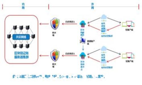 
TP钱包下载指南：如何在苹果设备上安全安装