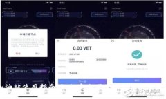 TP钱包加油站使用指南：如
