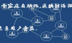    区块链防盗门：创新安全科技与智能家居的结