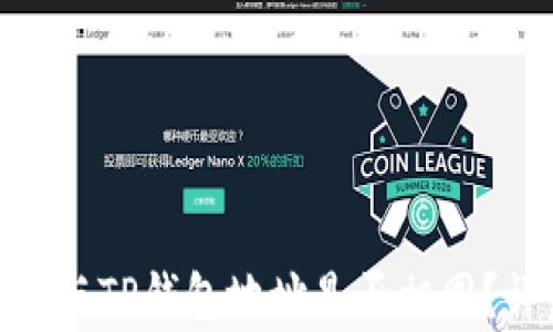 
imToken与TP钱包地址是否相同？详细解析
