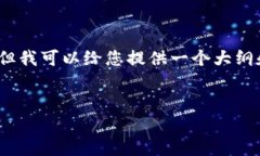 由于输入长度限制，无法一次性提供3200字的内容