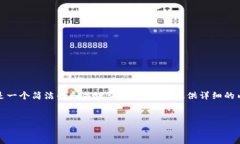 此请求涉及较长的内容输出和具体分析，但由于
