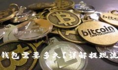 BNB提现到TP钱包需要多久？